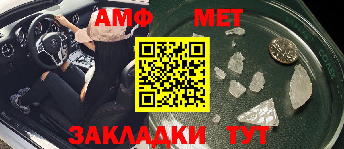 АМФ  Вход с VPN  Избербаш  Амфетамин  Амфетамин VHQ 