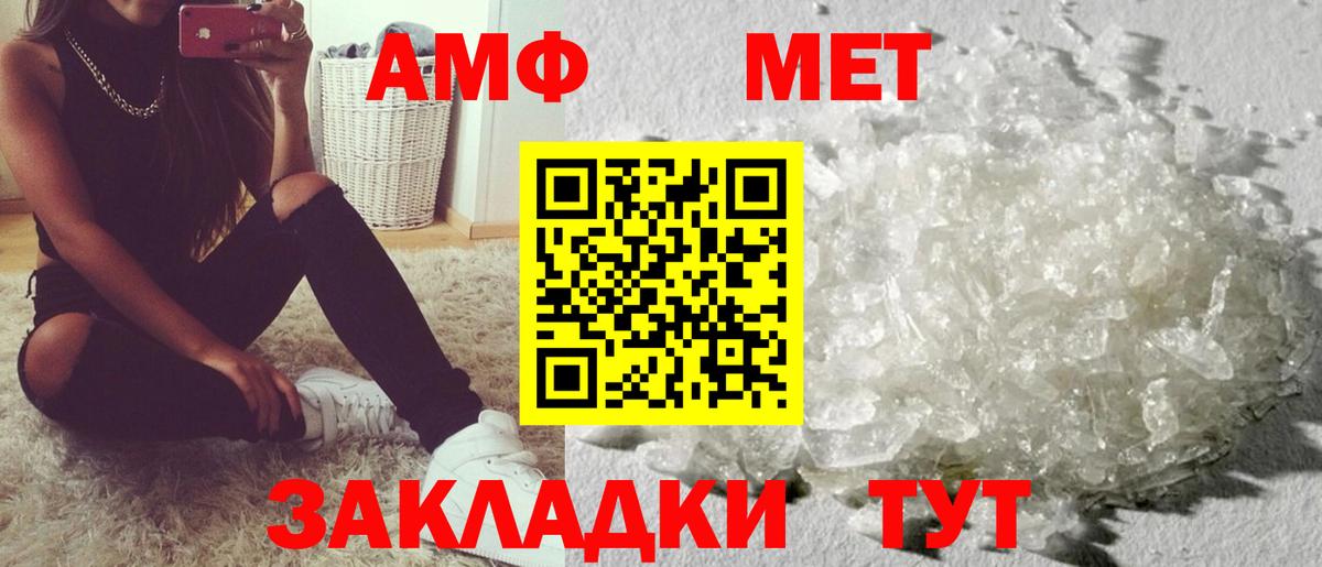 Амфетамин Premium  MEGA   Избербаш  АМФ 