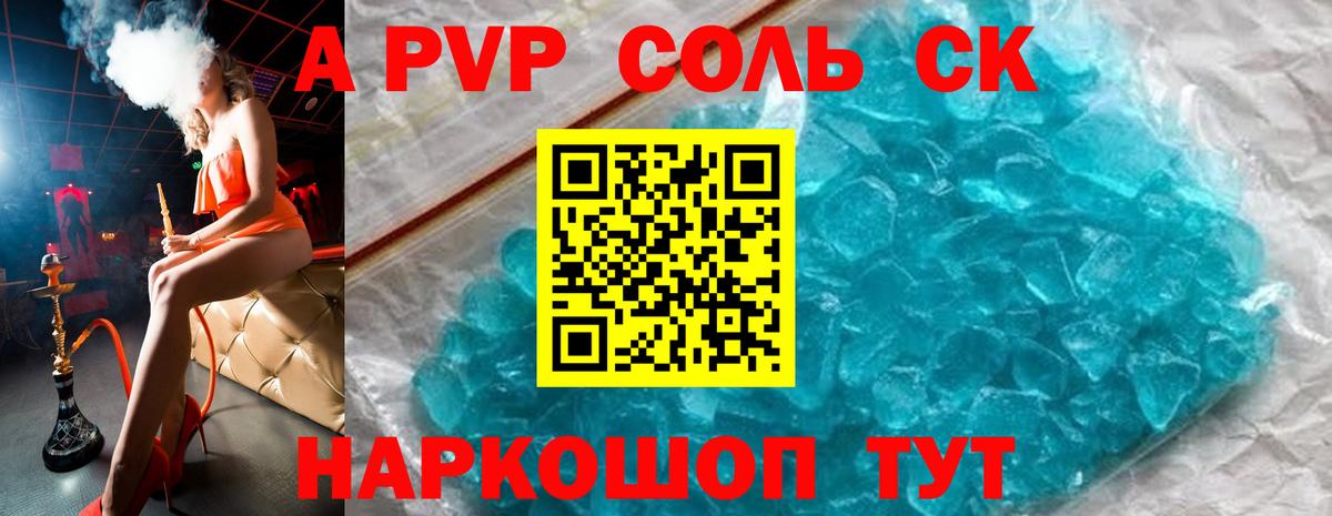 где можно купить наркотик  A-PVP VHQ  Вход с VPN  A-PVP VHQ  Избербаш 