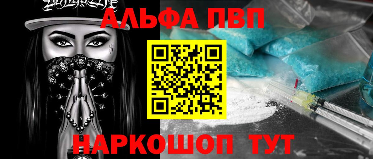 Alpha PVP мука Избербаш