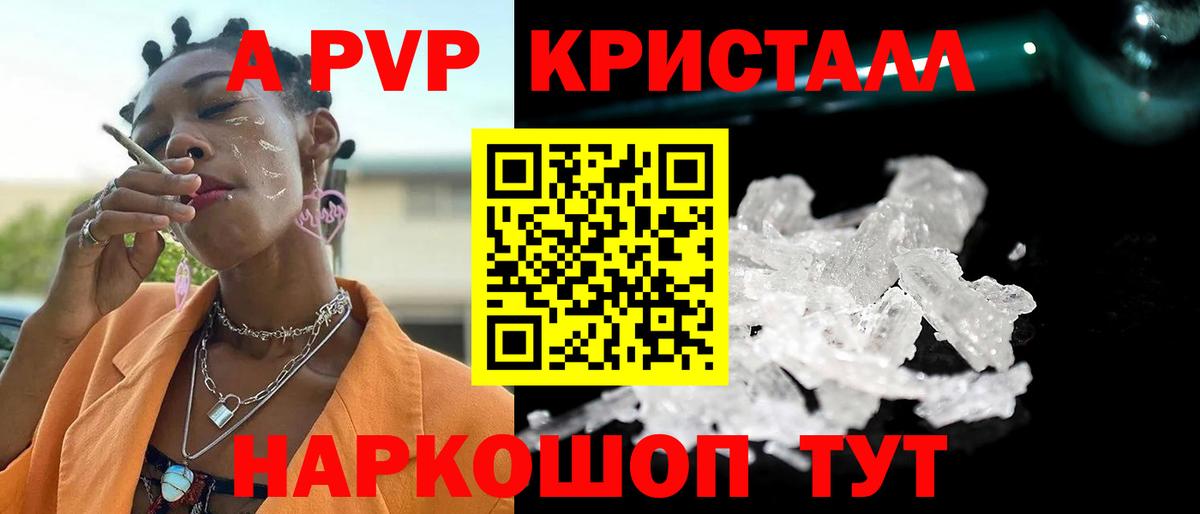 Alfa_PVP  Избербаш  Alfa_PVP Соль  Alpha-PVP Crystall 