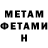 МЕТАДОН VHQ Ezlowe