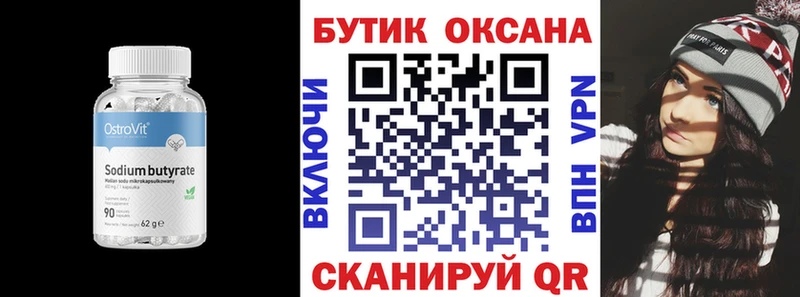 как найти закладки  Избербаш  Бутират BDO 