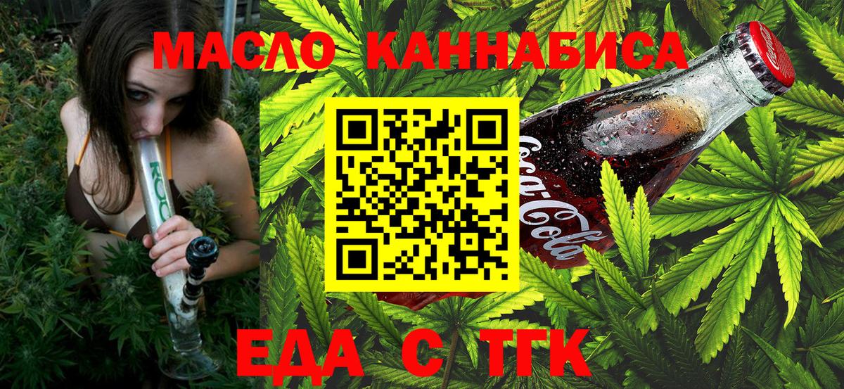 Печенье с ТГК марихуана  Вход с VPN  Избербаш 