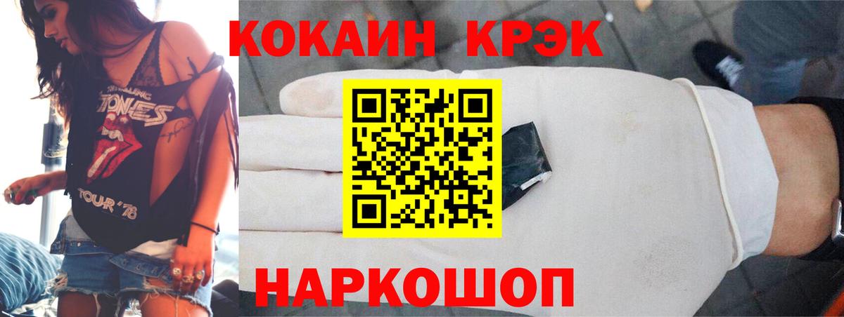 КОКАИН Перу  Вход с VPN  COCAIN Fish Scale  Избербаш 