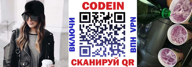 купить наркоту  Избербаш  Кодеин Purple Drank 