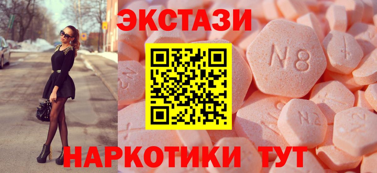 Ecstasy VHQ Избербаш