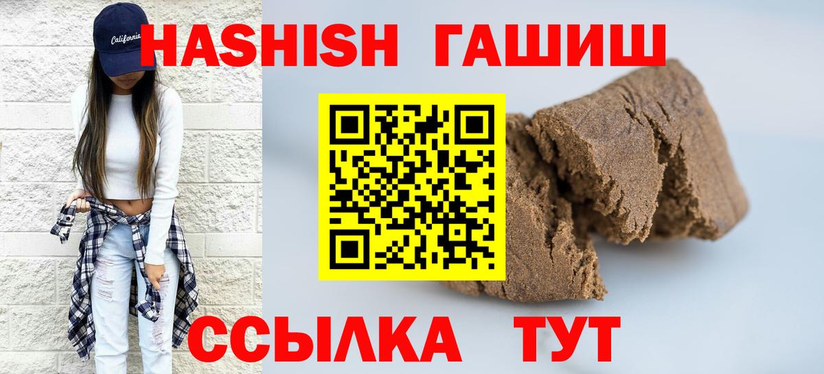 ГАШ hashish  Избербаш  ГАШИШ hashish 