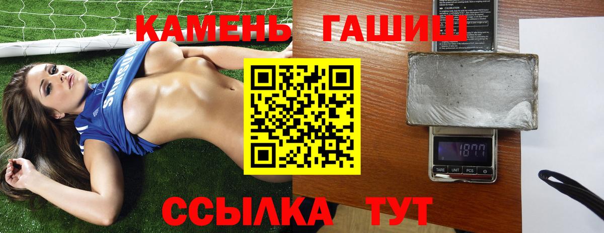 ГАШ ice o lator Избербаш