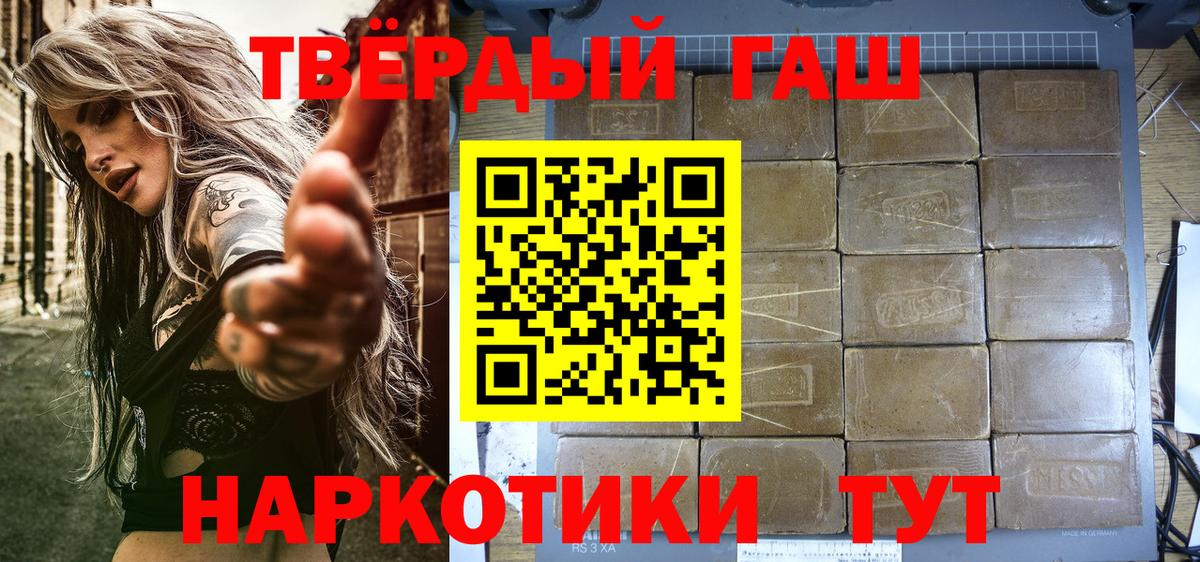 ГАШ хэш  Вход с VPN  Избербаш  Гашиш hashish 