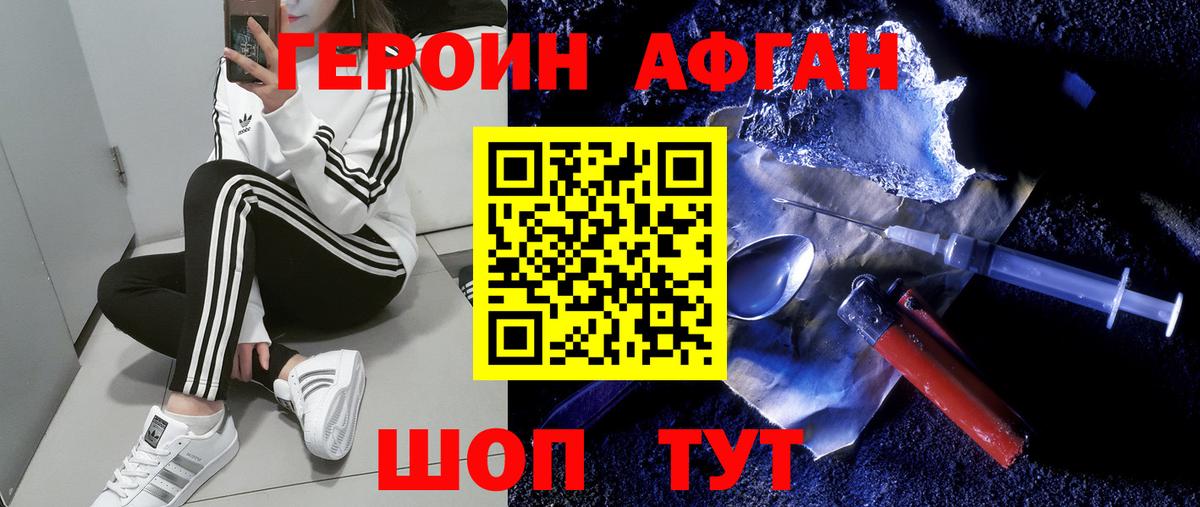 ГЕРОИН герыч  Вход с VPN  ГЕРОИН  Избербаш 