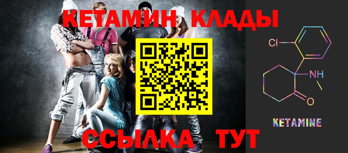 КЕТАМИН ketamine  KRAKEN ТОР  Избербаш 