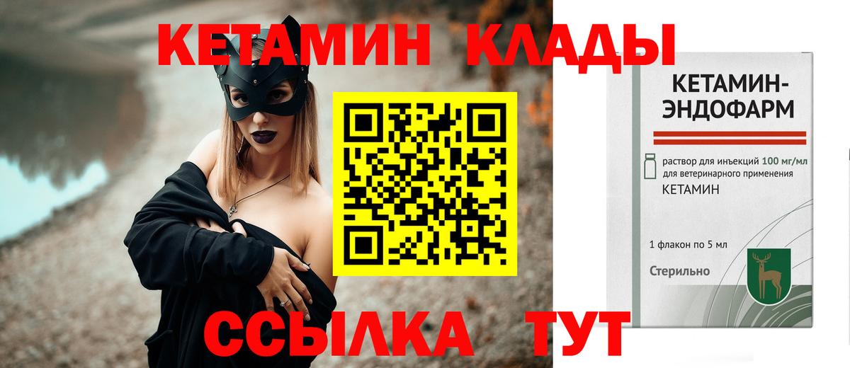 КЕТАМИН ketamine Избербаш