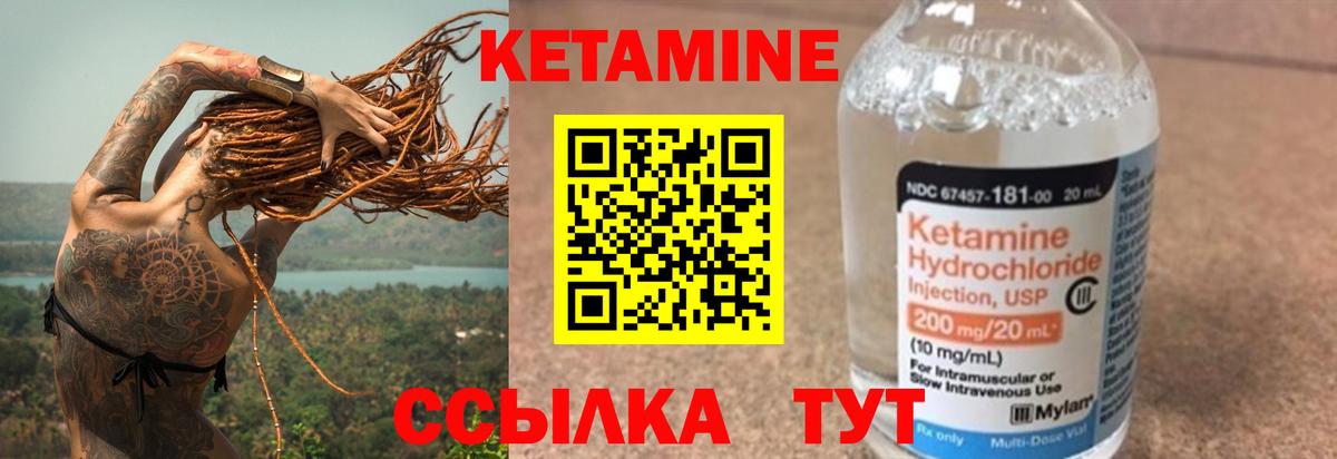 Кетамин ketamine Избербаш