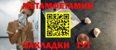 метамфетамин Гай