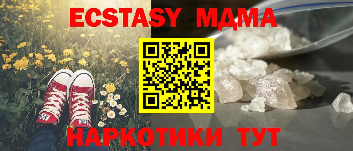 МДМА crystal  Избербаш  MDMA  МДМА Molly 