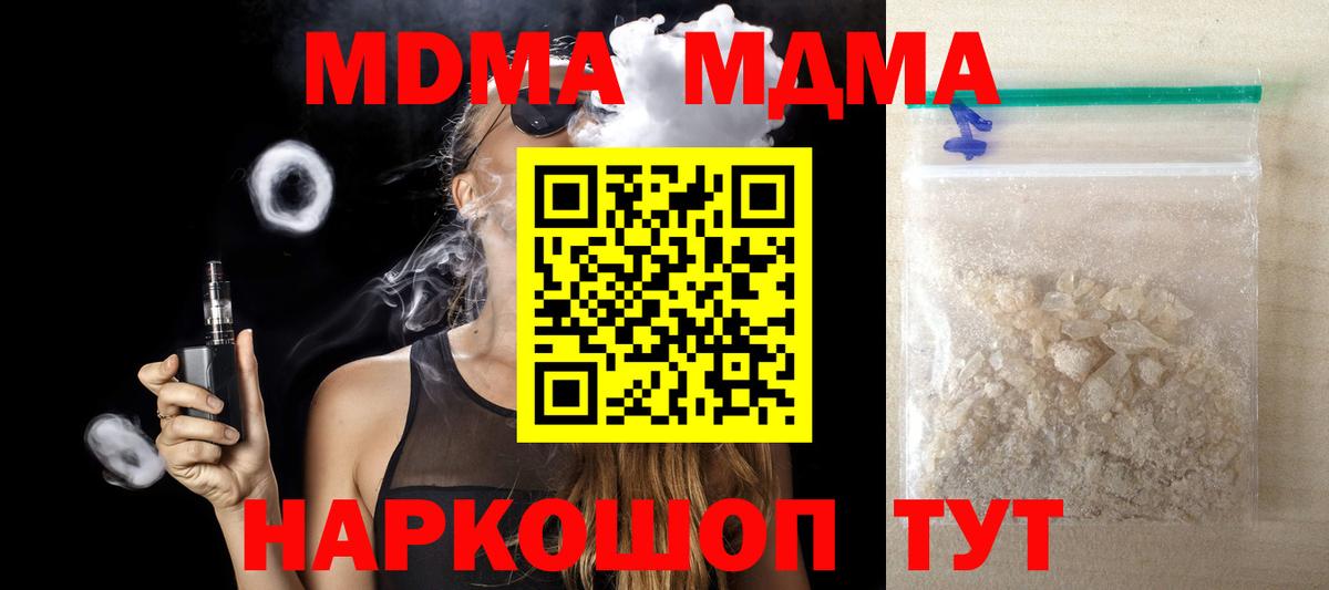 MDMA  Каннабис  Кодеин  ГАШ  Лсд 25  A PVP СОЛЬ кристаллы  Мефедрон кристаллы  Избербаш  КОКАИН 