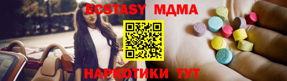 Избербаш  МДМА Molly  МДМА  МДМА VHQ  Вход с VPN 