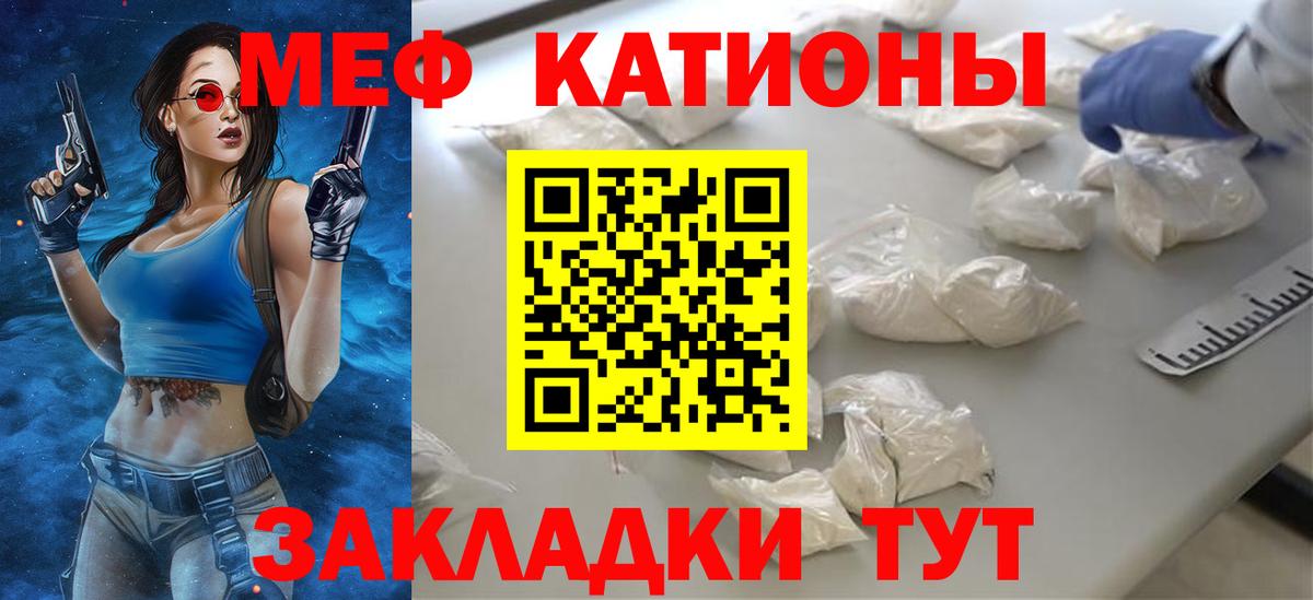 Меф кристаллы Избербаш