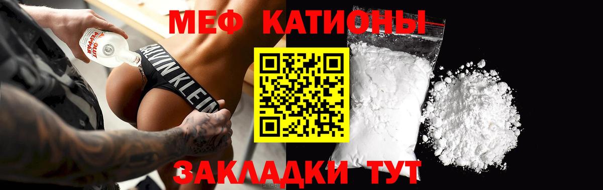 МЕФ 4 MMC  МЯУ-МЯУ  МЕФ  Вход с VPN  Избербаш 
