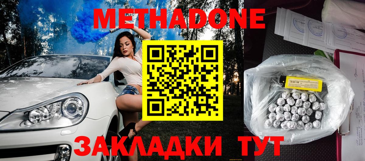 Метадон белоснежный  Вход с VPN  Метадон белоснежный  Избербаш 