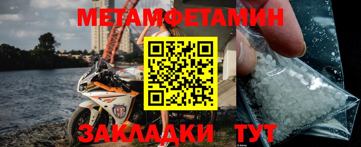 Избербаш  МЕТАМФЕТАМИН Methamphetamine  Вход с VPN 