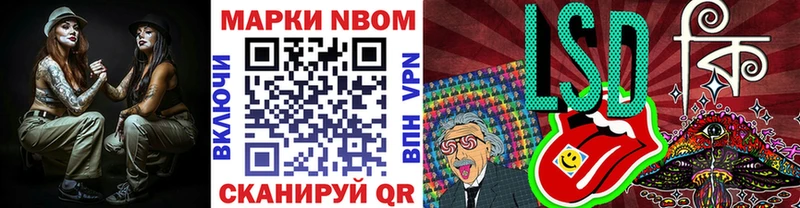 Марки 25I-NBOMe 1,8мг  где можно купить наркотик  Избербаш 
