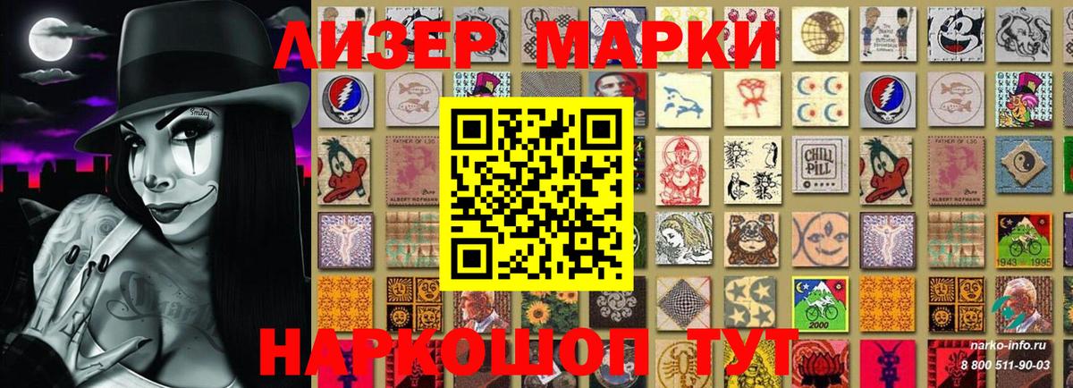 купить наркотики сайты  Наркотические марки 1,8мг  Вход с VPN  Избербаш  Марки 25I-NBOMe 