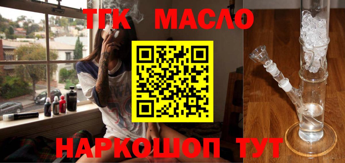 Дистиллят ТГК Wax  Избербаш  ТГК вейп с тгк 