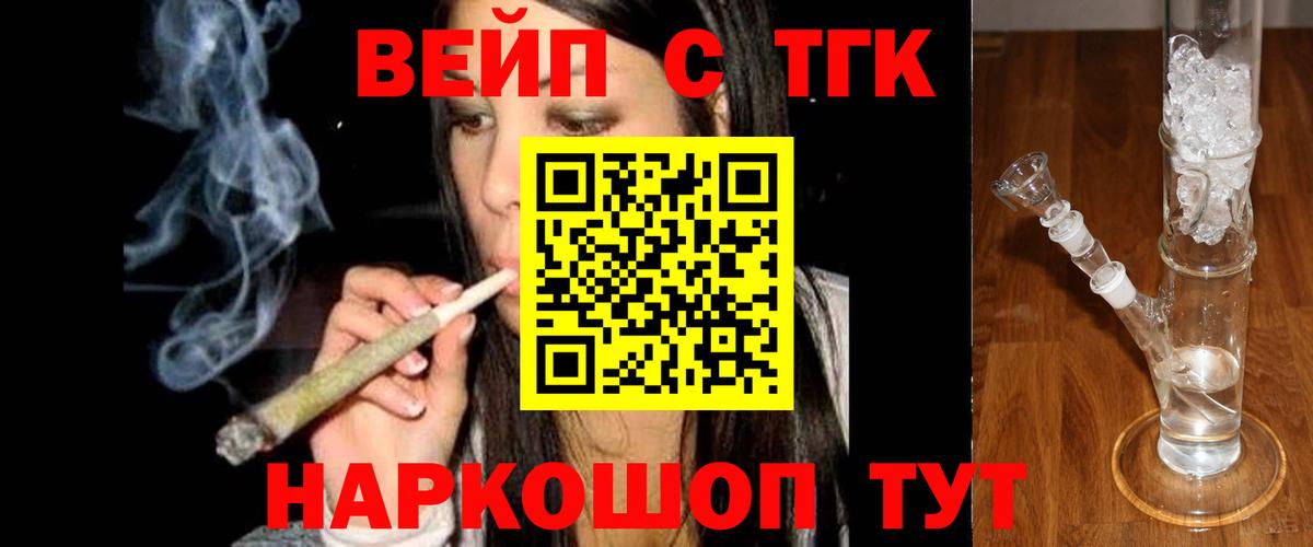 ТГК жижа Избербаш